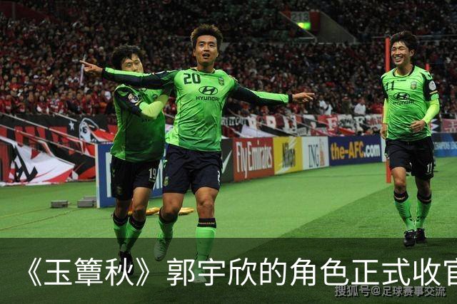 《玉簟秋》郭宇欣的角色正式收官了，剧中拼命争夺了一辈子，到头来还是亲手把叶平君给放走了。