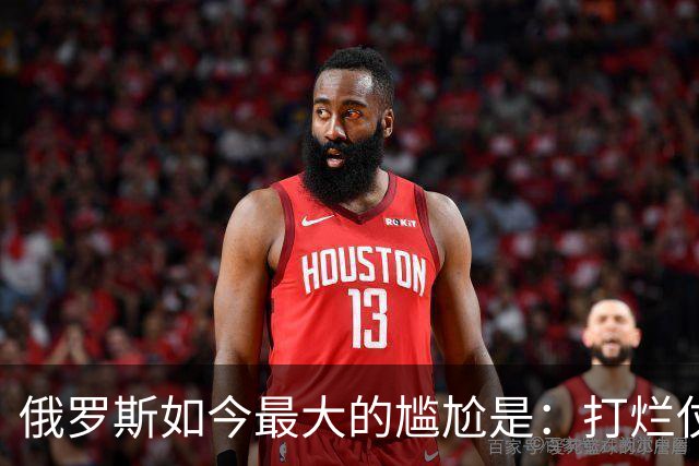 俄罗斯如今最大的尴尬是：打烂仗天下无敌，但没人愿意给它打