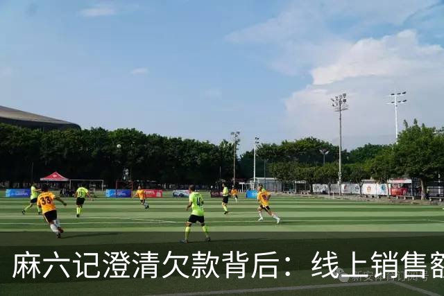 麻六记澄清欠款背后：线上销售额大幅下降，酸辣粉店多地闭店